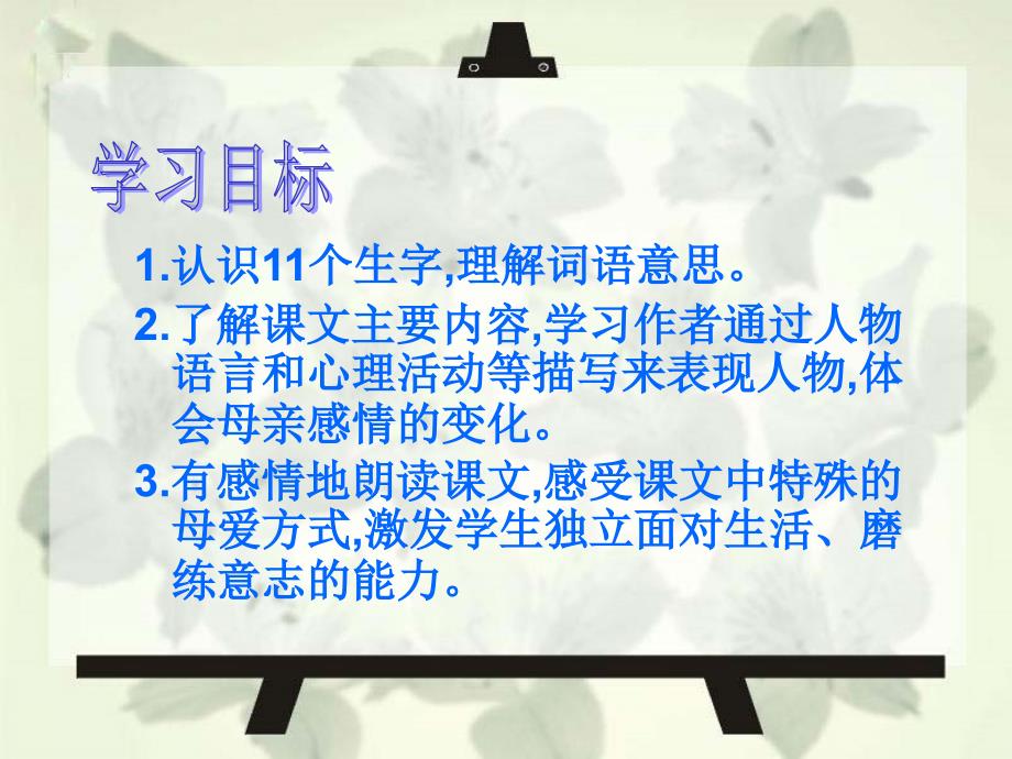 学会看病PPT课件 (3)_第4页