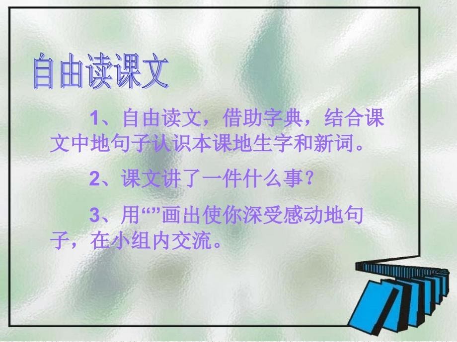 学会看病PPT课件 (3)_第5页