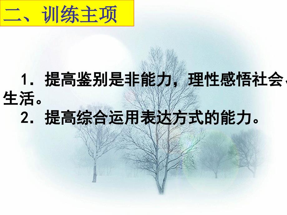 走进社会感悟生活课件_第3页