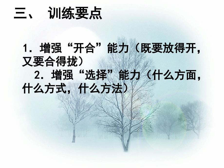 走进社会感悟生活课件_第4页