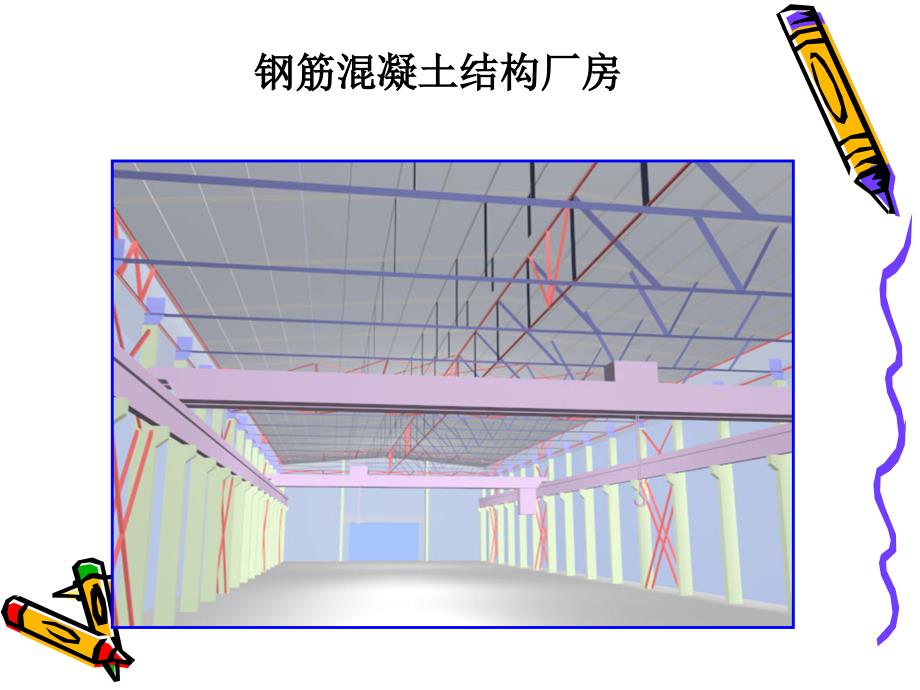 建筑工程制图与识图ppt课件9高职高专冶金工业出版社_第3页