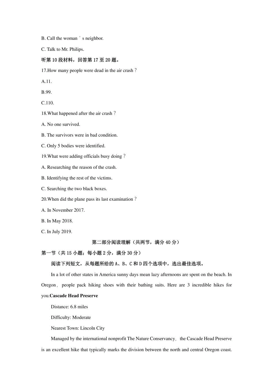 2022届广西桂林、崇左市高三下学期5月联合模拟英语试题_第4页