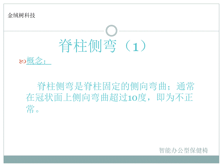 腰背疼是否涉及到脊椎病变知识_第3页