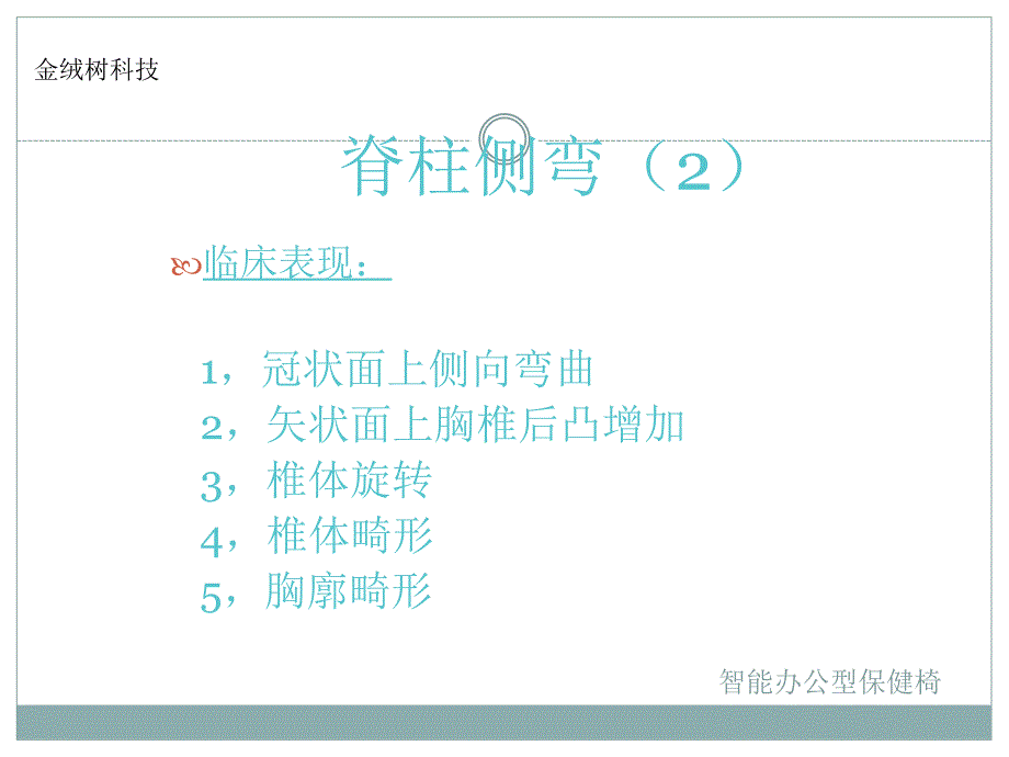 腰背疼是否涉及到脊椎病变知识_第4页