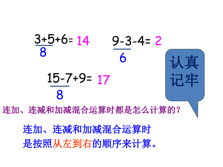 青岛版小学数学二年级上册教学ppt课件------第七单元-4连乘、连除和乘除混合运算_第3页