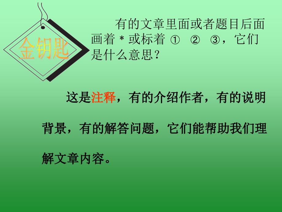 儿童和平条约12_第4页