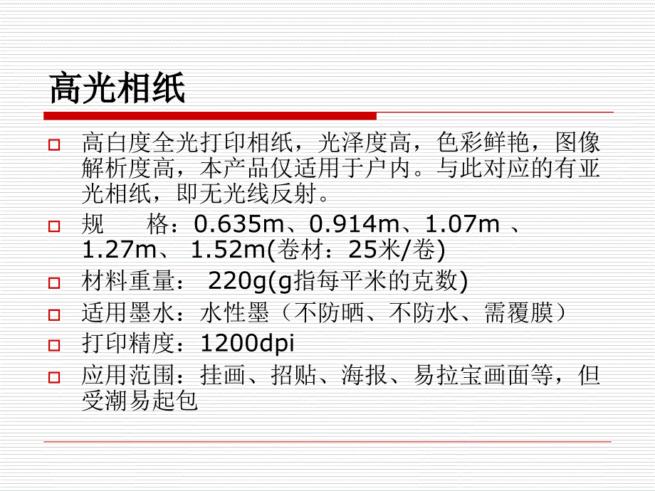 广告材料大全_第3页