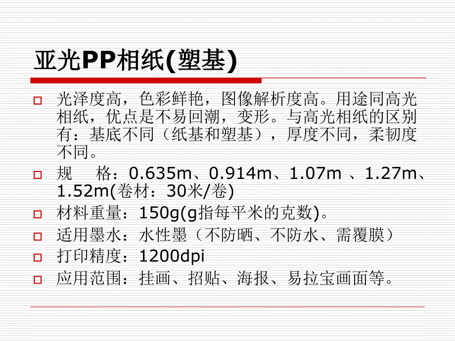 广告材料大全_第4页