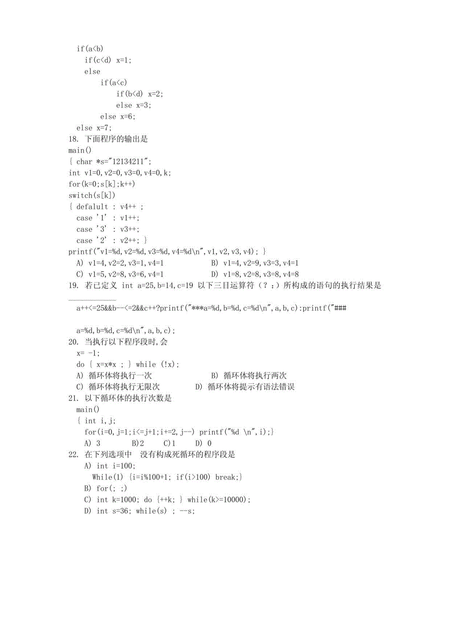 c措辞弥补资料_第3页