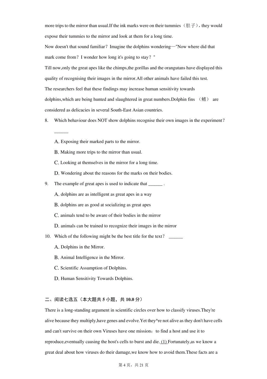 2021-2022学年浙江省宁波市高二（下）期末英语试卷（附答案详解）_第4页