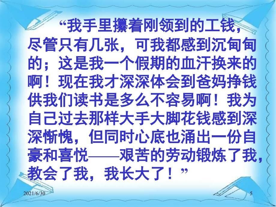 【PPT】初中作文考场作文ppt课件_第5页