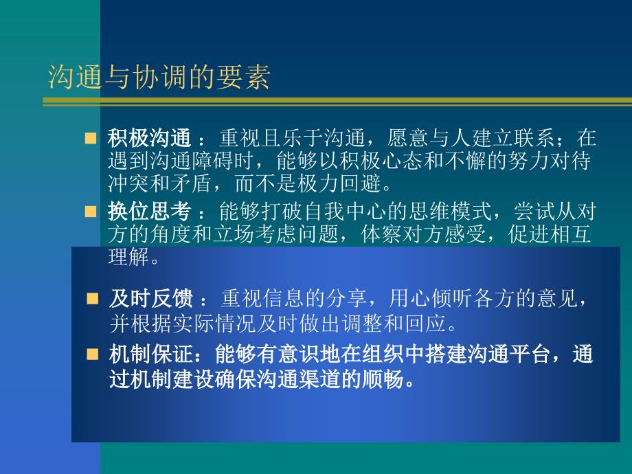 精选系统集成项目管理规范培训_第4页