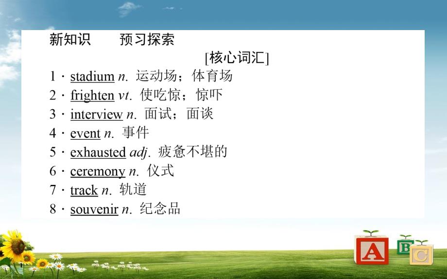 高一英语外研版必修1ppt课件：Module-3My-First-Ride-on-a-Train-3.3_第2页