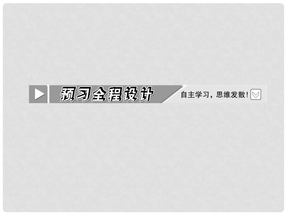 高考化学 第四章 第三节 第二课时 二氧化氮和一氧化氮 大气污染学习课件 新人教版必修1_第3页