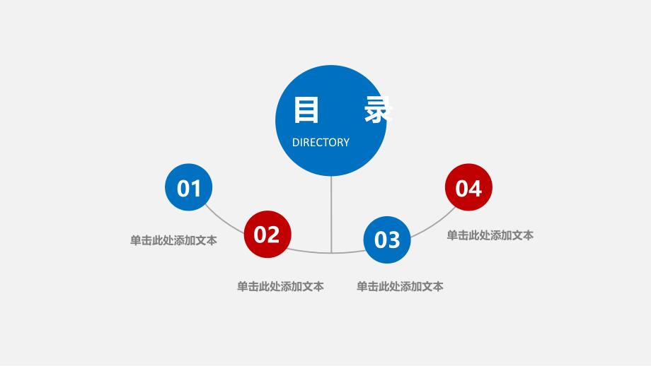 音乐演唱会PPT模板课件_第2页