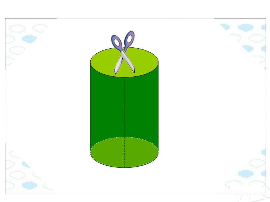 青岛版小学数学六年级下册《圆柱的表面积》ppt课件_第4页