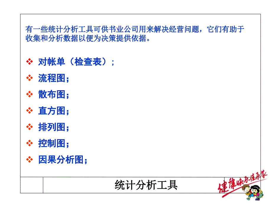 数据分析常用方法课件_第4页