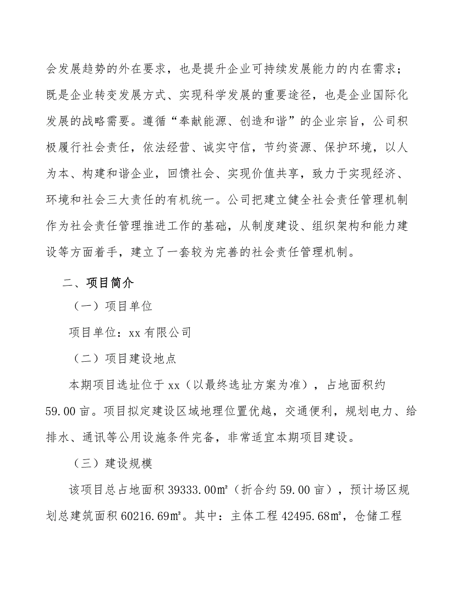 智能驾驶域控制器公司六西格玛质量管理分析_第4页