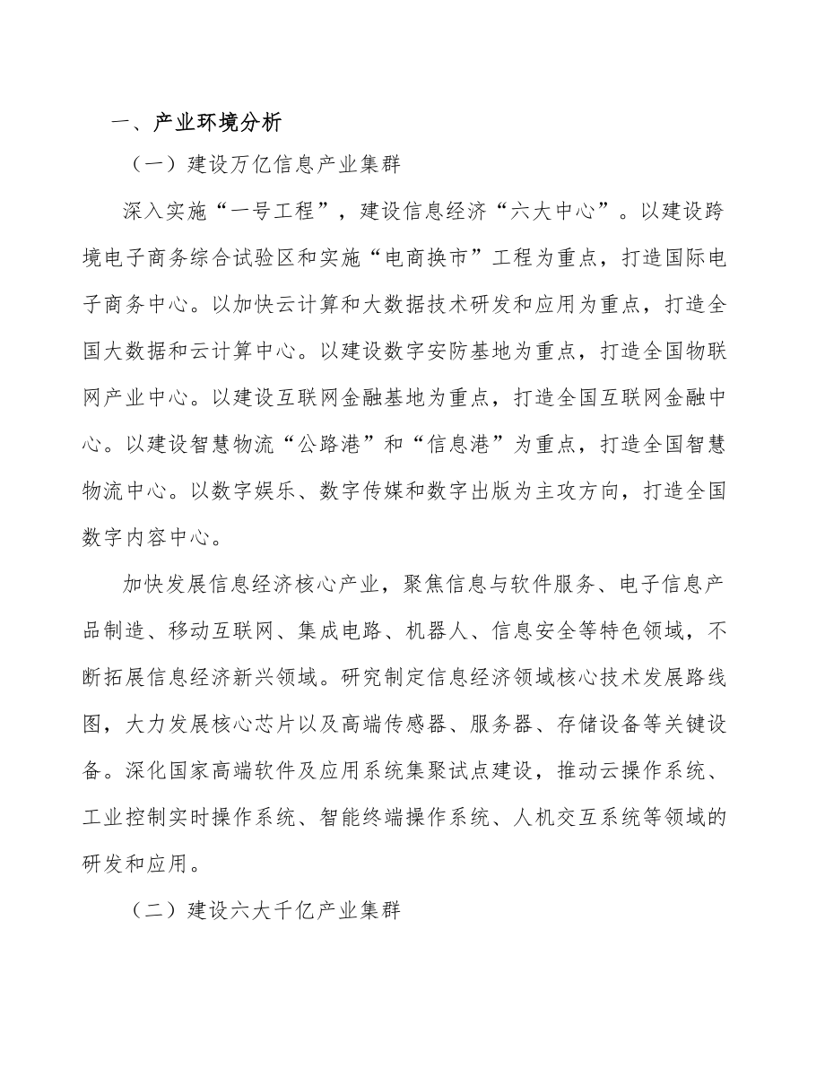 保温杯公司质量管理计划_第3页