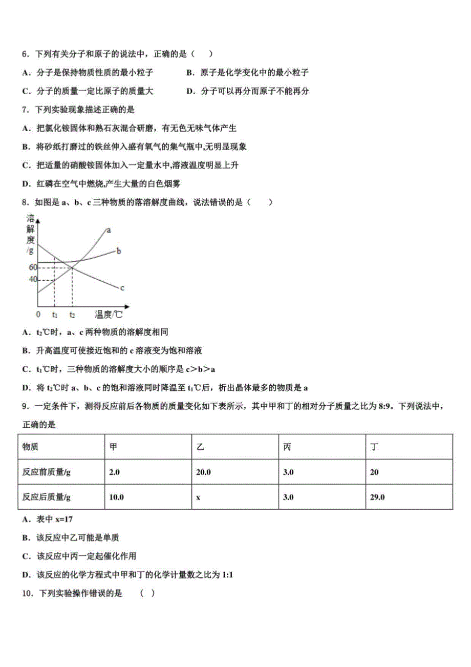 2021-2022学年河北省廊坊市广阳区达标名校中考押题化学预测卷含解析_第2页