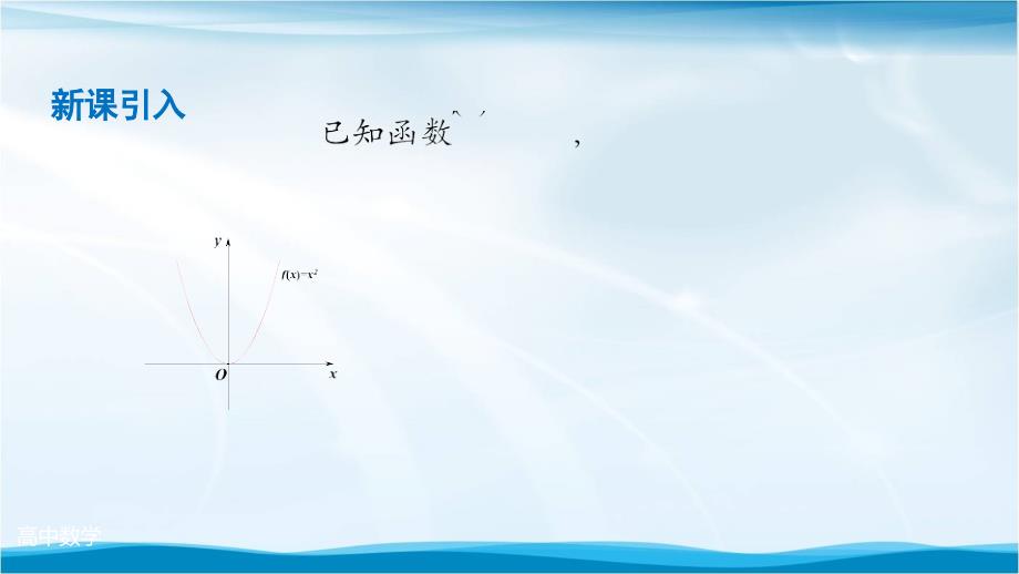 高一【数学(人教A版)】函数的最大(小)值-ppt课件_第2页