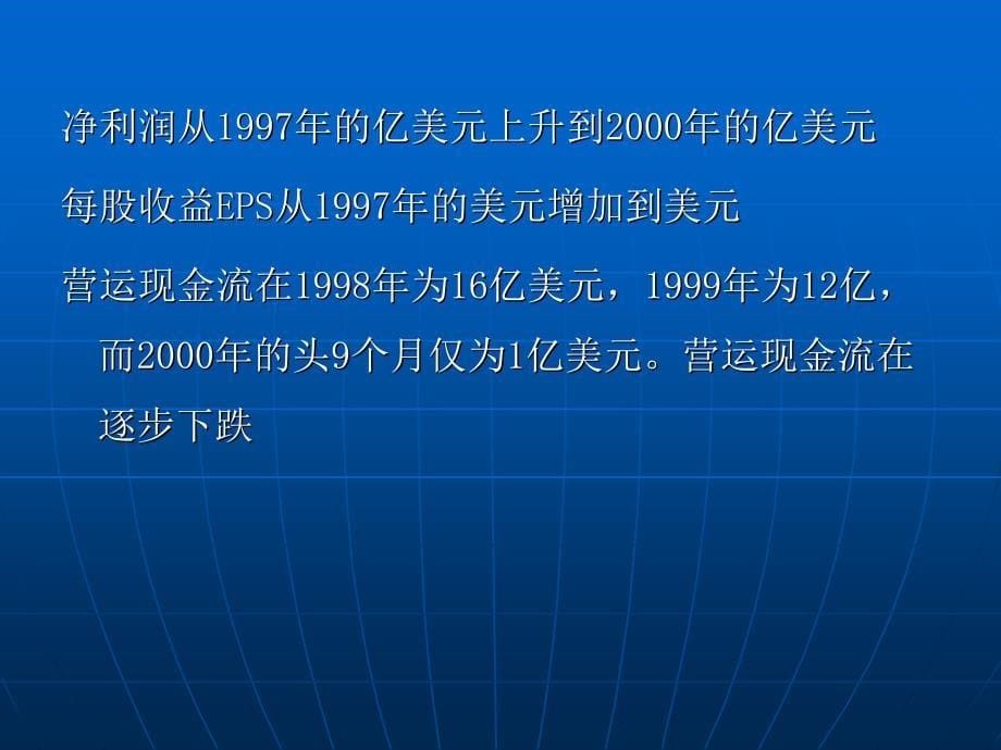 经济增加值在公司业绩评价中的应用_第5页