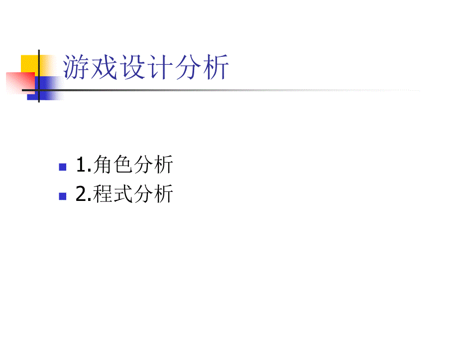 scratch小游戏地雷.ppt_第2页