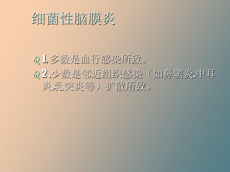 小儿惊厥讲座_第4页