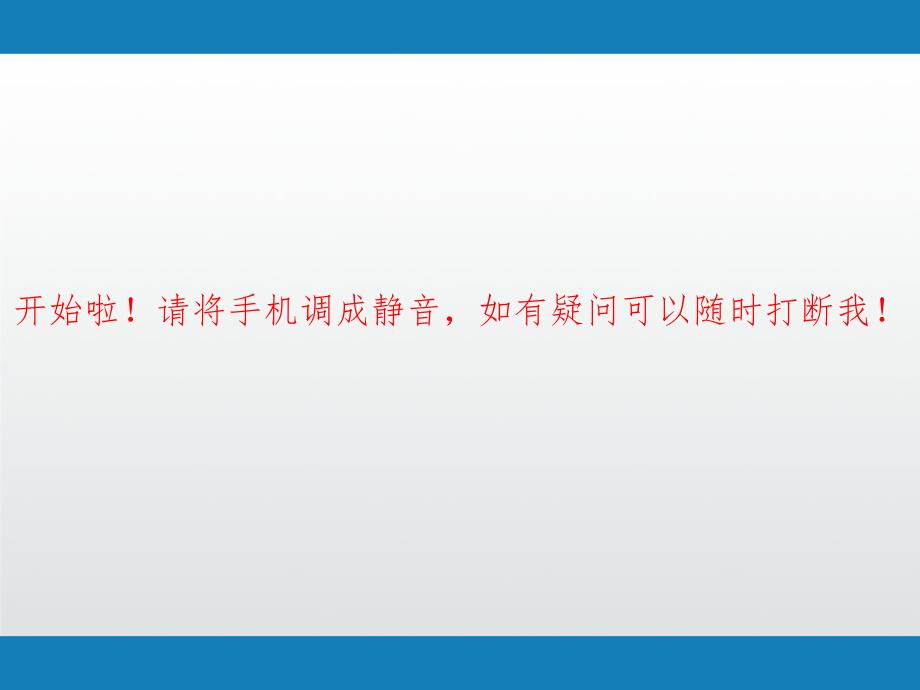 闭合性颅脑损伤护理查房课件_第2页