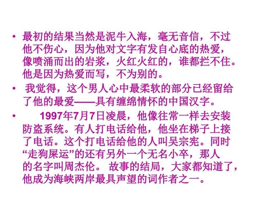 中学主题班会珍爱青春放飞梦想课件_第5页