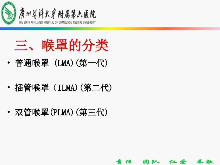 喉罩使用方法PPT课件_第5页