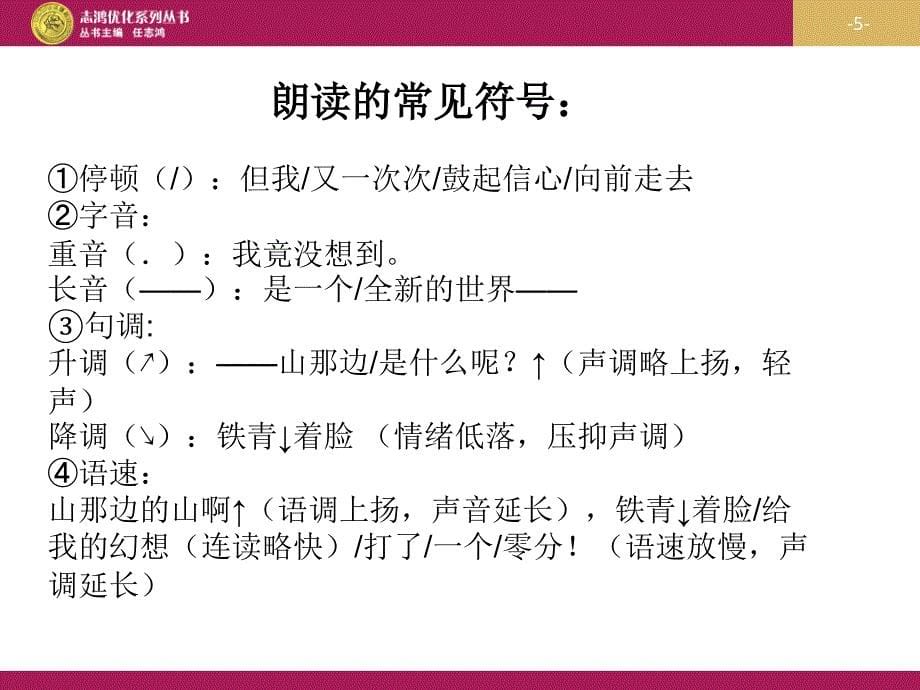 19《在山的那边》设计二_第5页