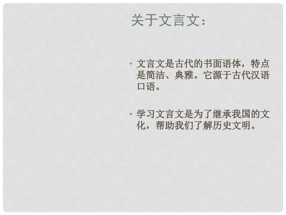 浙江省奉化市溪口中学七年级语文《童趣》课件 苏教版_第1页