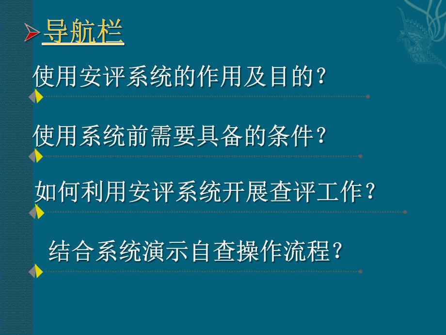 四川省电力调度公司并网的安全性评价_第2页