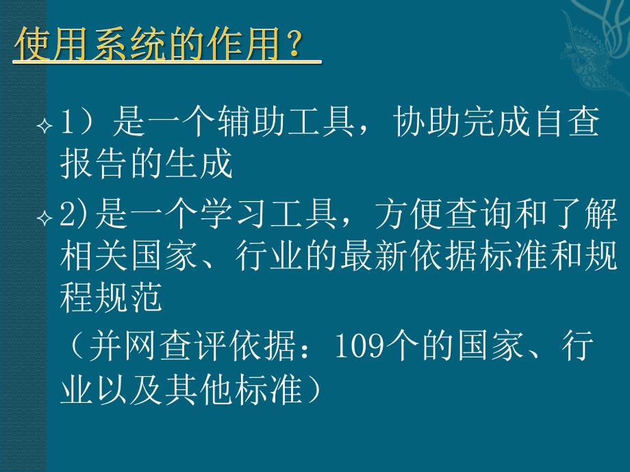 四川省电力调度公司并网的安全性评价_第3页