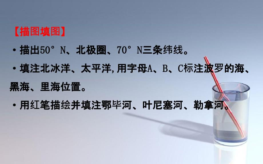 七年级地理下册第七章第四节俄罗斯一横跨亚欧大陆北部自然资源丰富习题课件新版新人教版课件_第4页