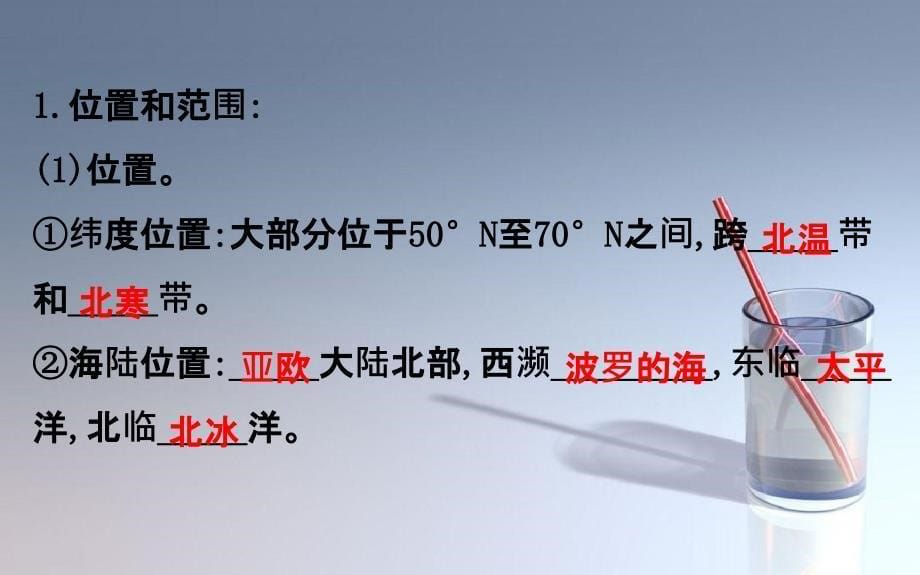 七年级地理下册第七章第四节俄罗斯一横跨亚欧大陆北部自然资源丰富习题课件新版新人教版课件_第5页