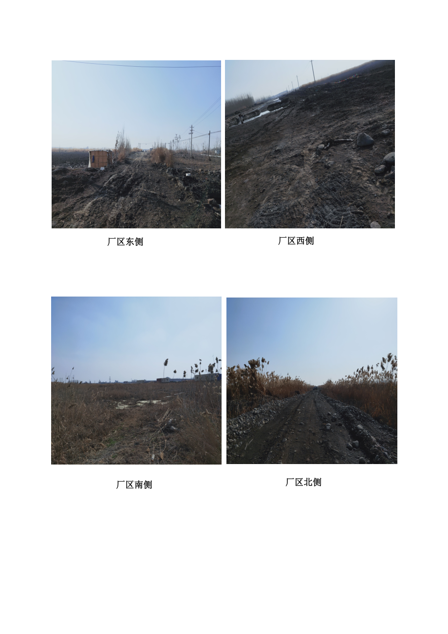 石河子开发区明盛道路工程有限责任公司年产20万吨沥青混凝土、20万吨水泥稳定土拌合站项目 环评报告_第4页