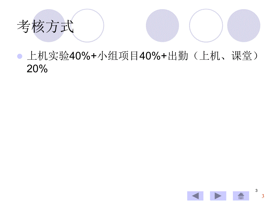 第01章CNET概述_第3页