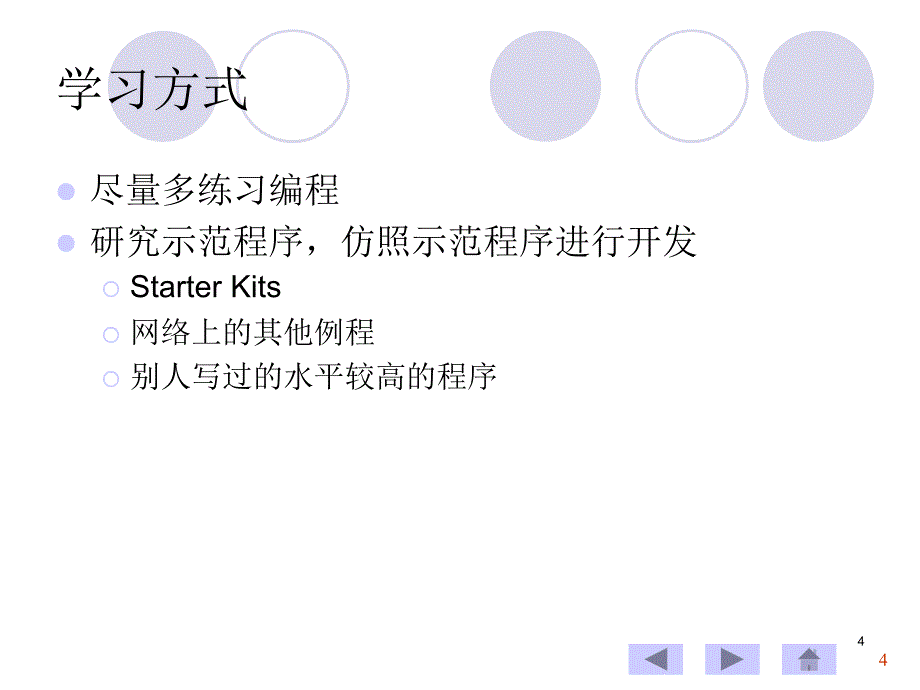 第01章CNET概述_第4页