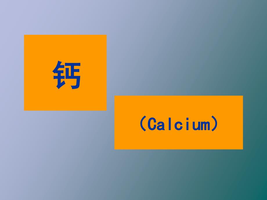 矿宝与矿物质_第4页