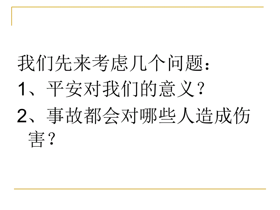 安全生产培训常见案例课件_第4页