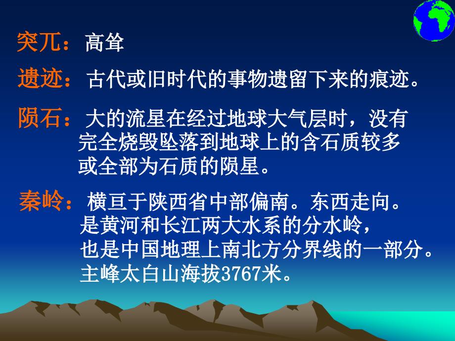 《奇怪的大石头》课件 (4)_第3页