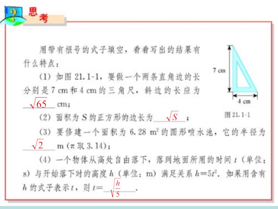 1611二次根式3_第2页