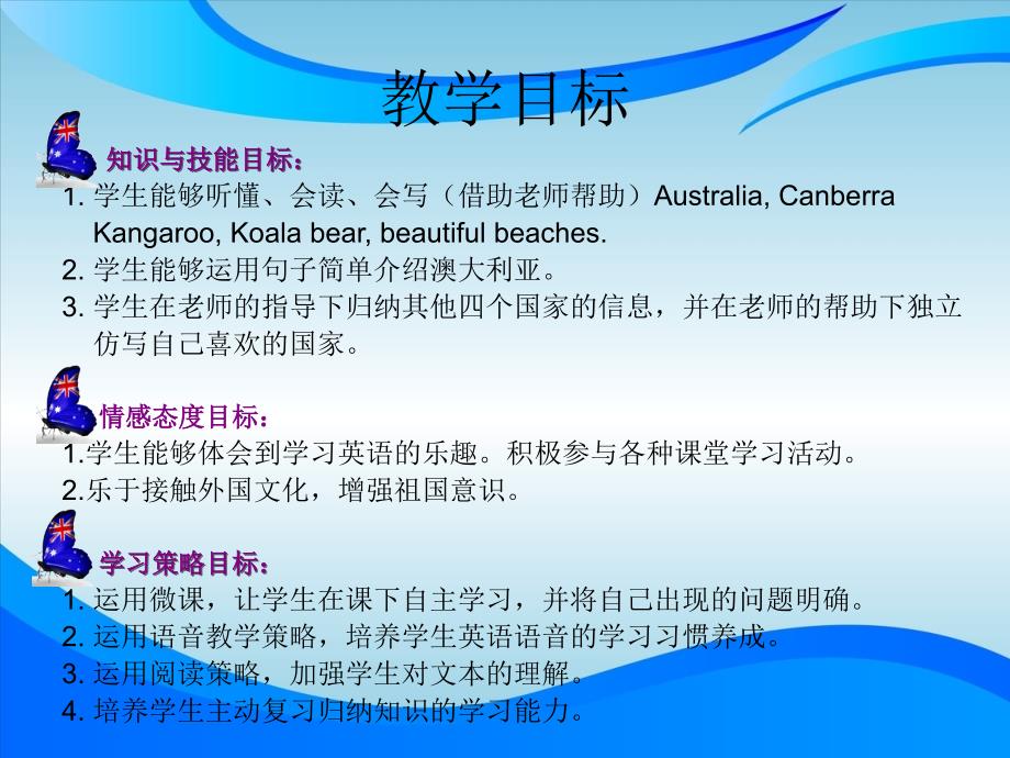 冀教版-五年级上册Lesson11Australia课件_第1页