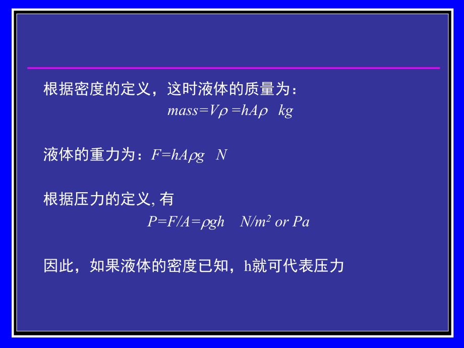 矿内空气动力学基础知识培训_第4页