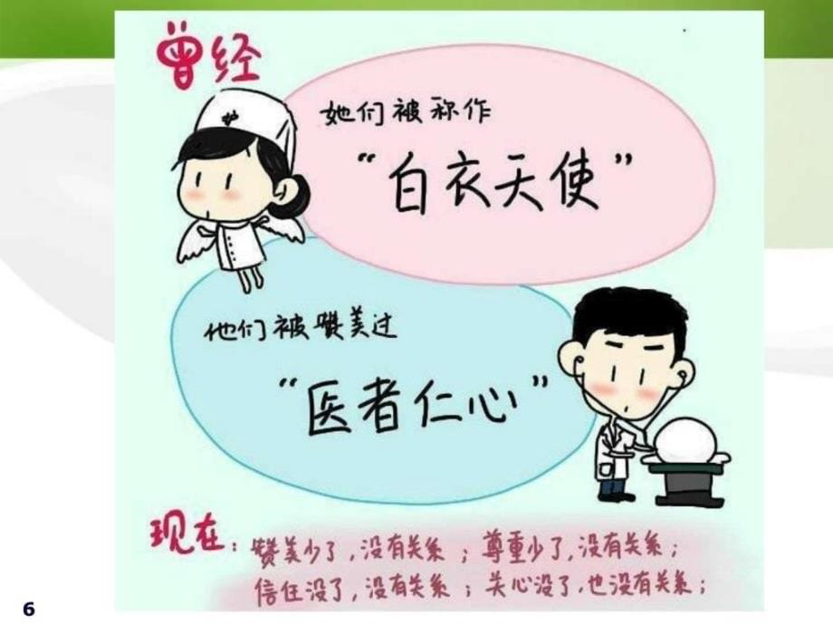 护理管理学第八章沟通与冲突本科图文_第5页