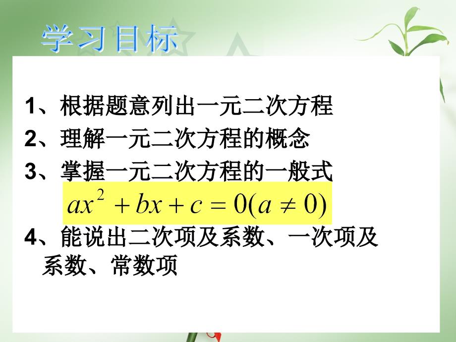 9上2,1花边有多宽_第3页