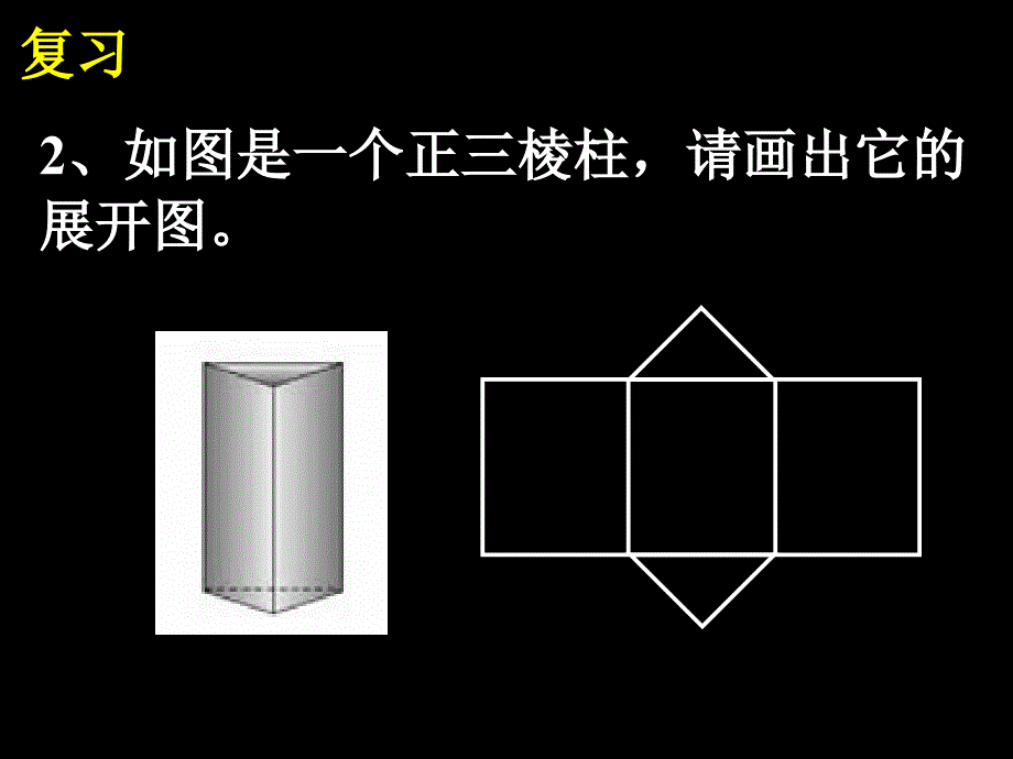 三视图(4)_第4页