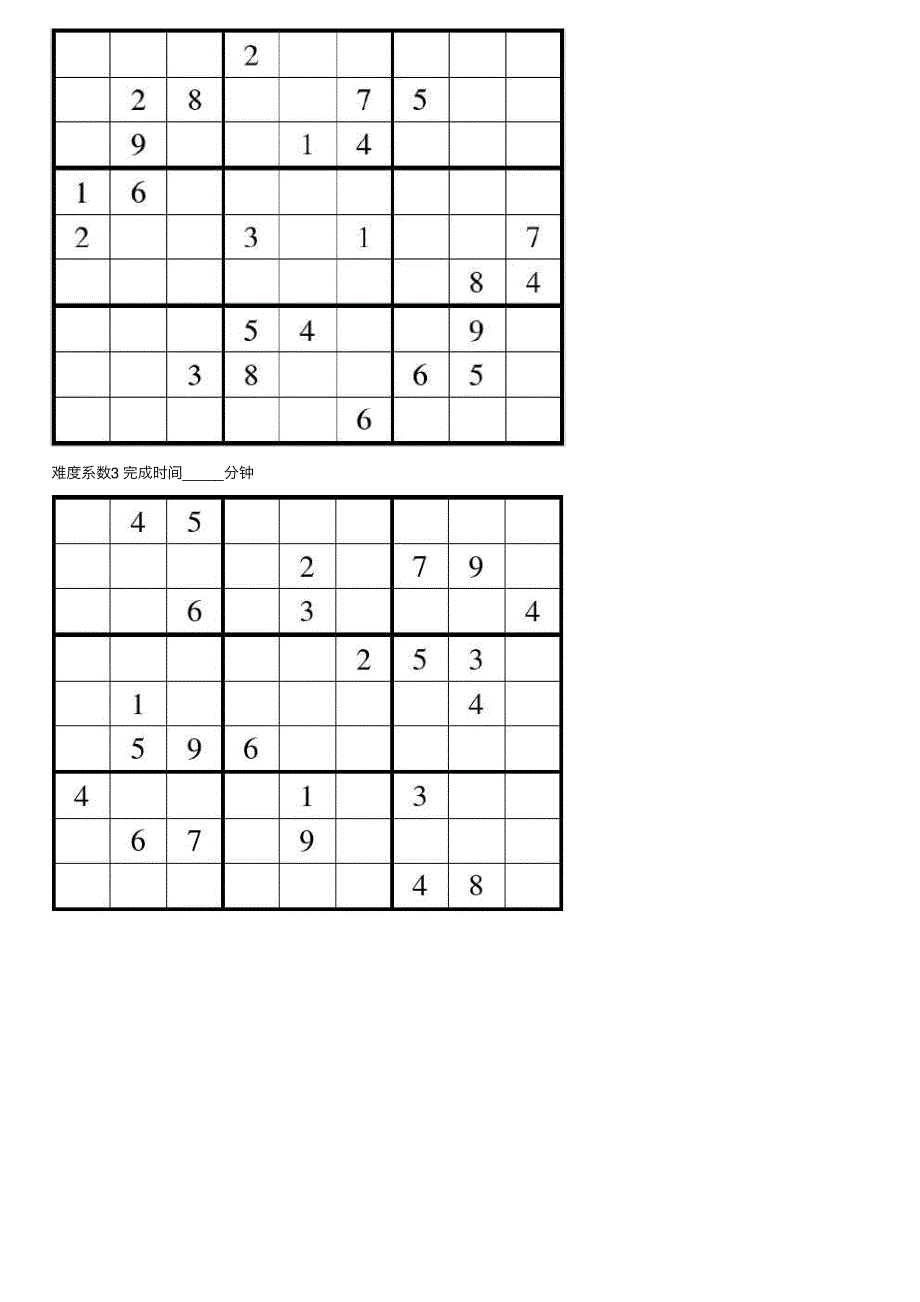 （完整版）九宫格数独题目大全_第2页